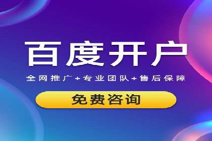 深度解析：百度包年竞价在各行业的成功应用